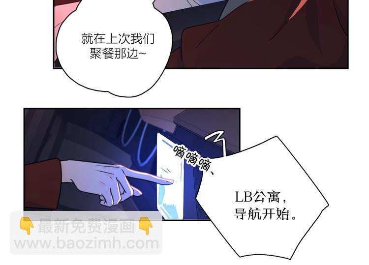 第4话 你对他是哪种喜欢？(1/3)-第50话