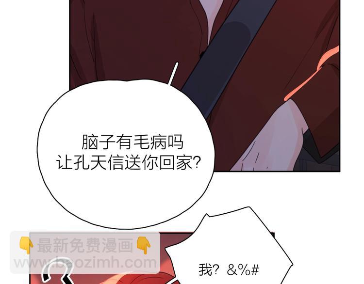 第4话 你对他是哪种喜欢？(1/3)-第50话