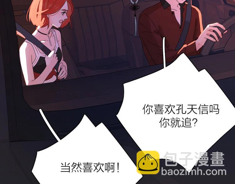 第4话 你对他是哪种喜欢？(1/3)-第50话