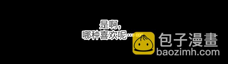 第4话 你对他是哪种喜欢？(1/3)-第50话