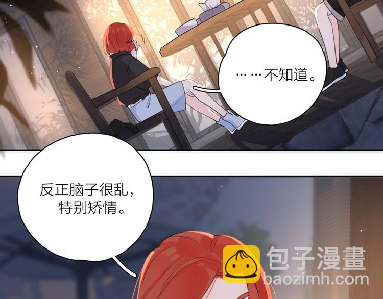第6话 自曝失恋真相(1/3)-第52话