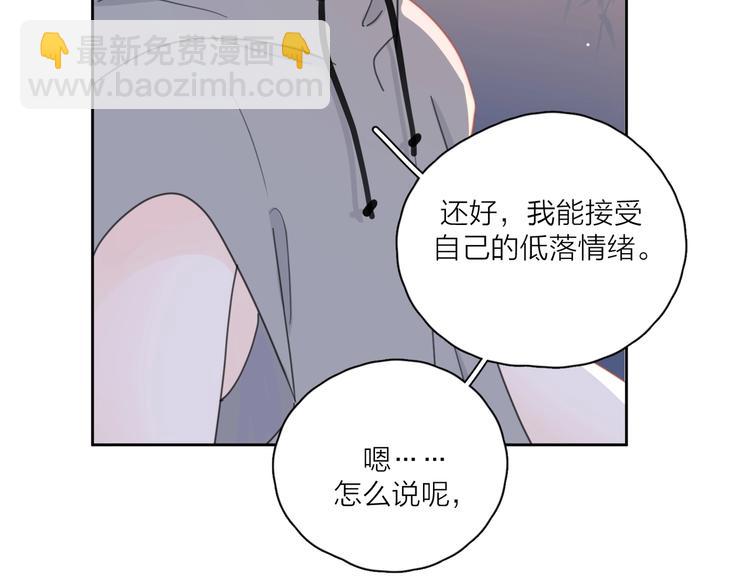 第6话 自曝失恋真相(1/3)-第52话