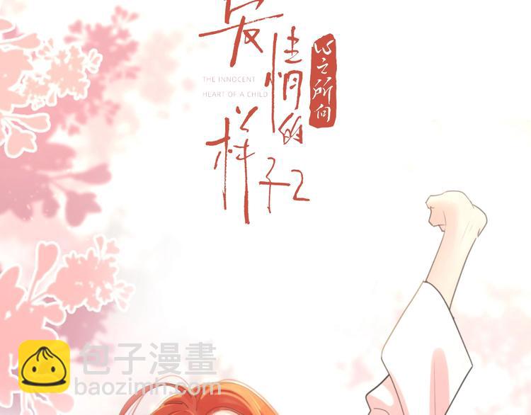 第6话 自曝失恋真相(1/3)-第52话