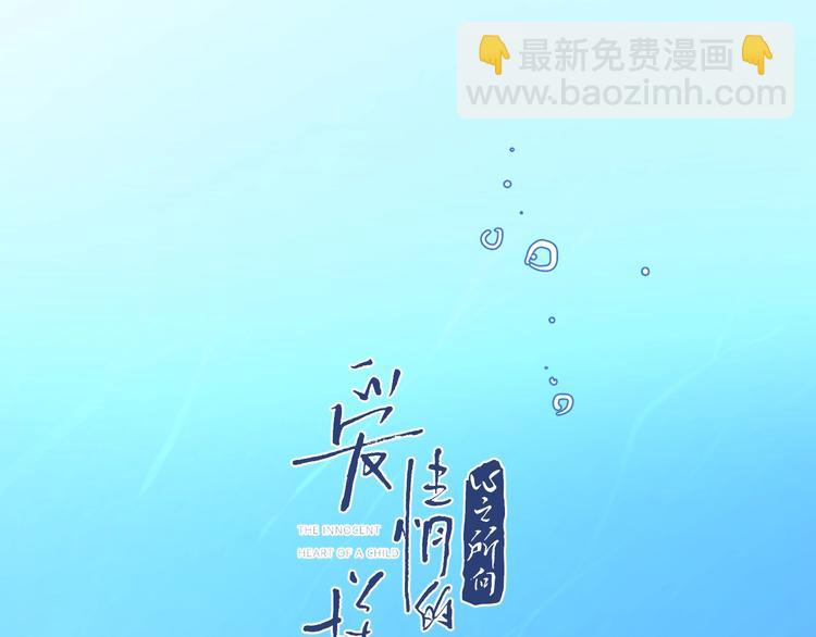 第8话 你的安慰(1/3)-第54话