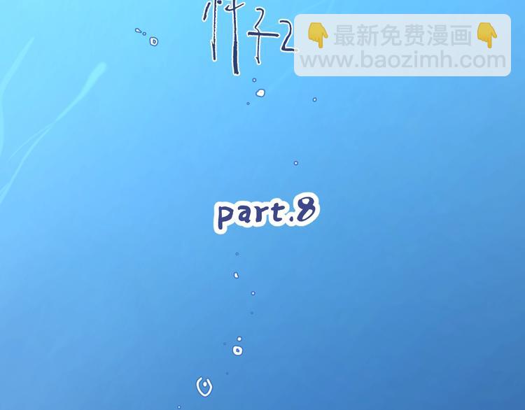 第8话 你的安慰(1/3)-第54话
