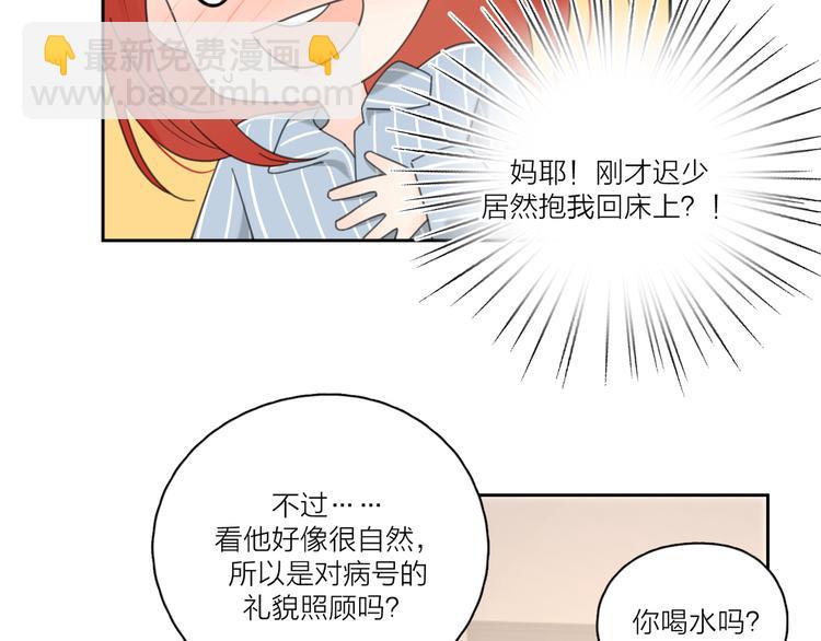 第18话  心动不自知(1/3)-第64话