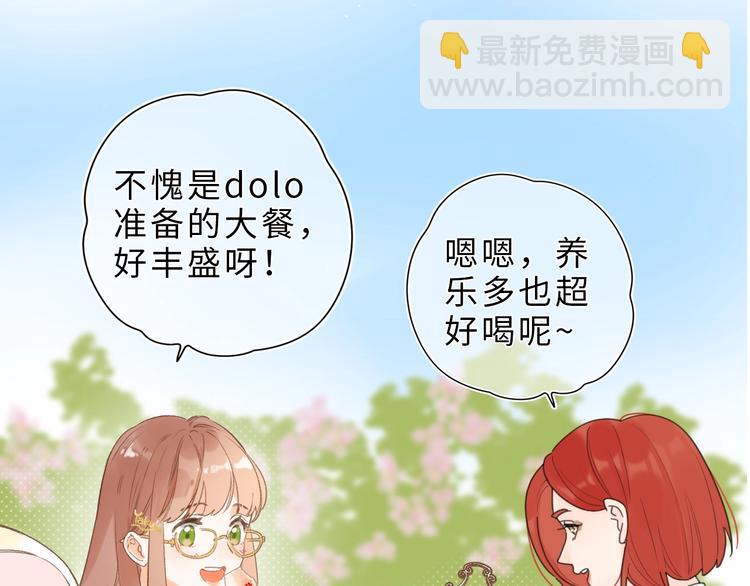 番外篇 我们的第一次茶话会！(1/2)-第66话