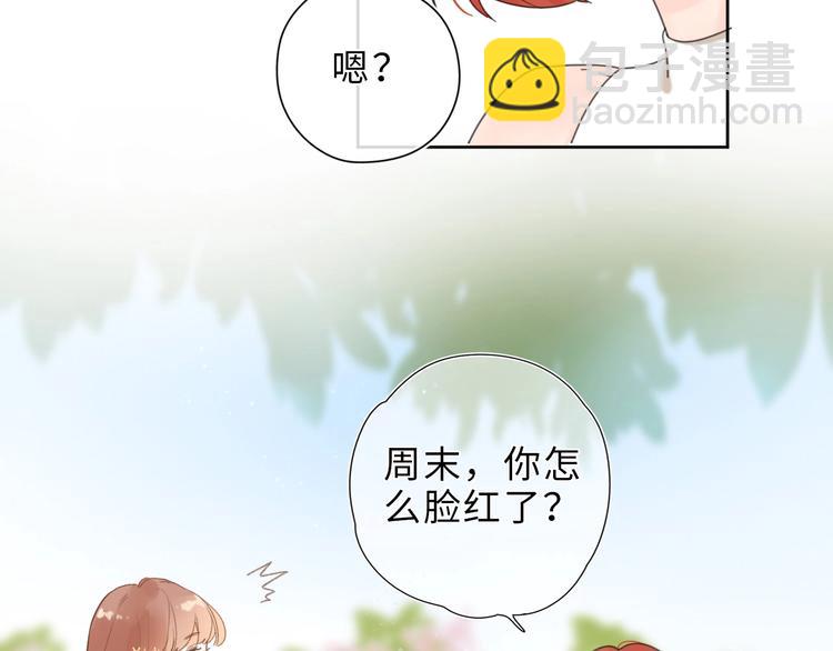 番外篇 我们的第一次茶话会！(1/2)-第66话