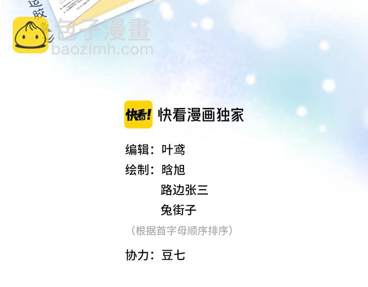 番外篇 我们的第一次茶话会！(1/2)-第66话
