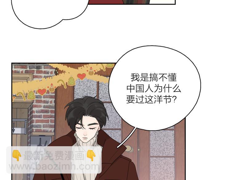 番外：圣诞(1/2)-第70话