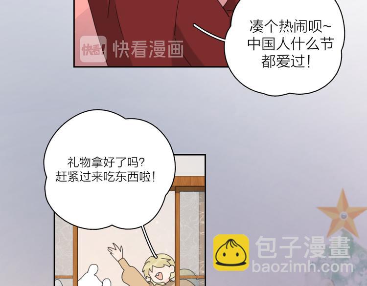 番外：圣诞(1/2)-第70话
