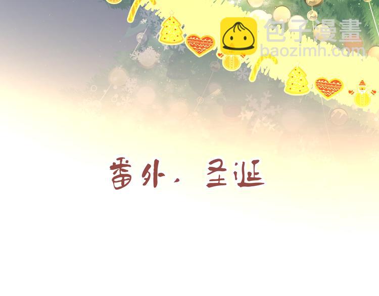 番外：圣诞(1/2)-第70话