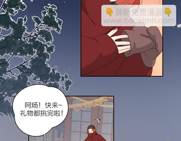 番外：圣诞(1/2)-第70话