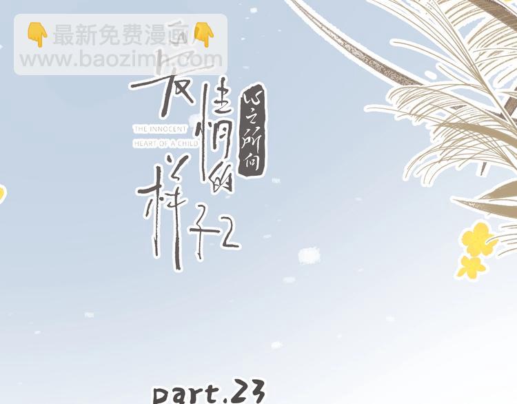 第23话 落河(1/3)-第72话