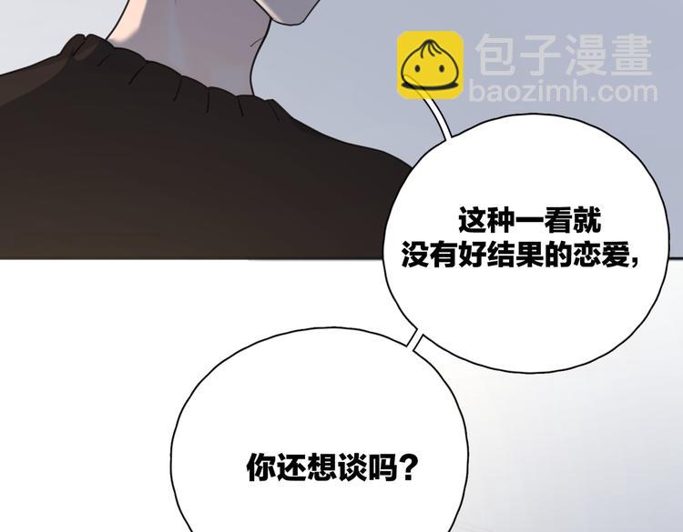 第25话  停滞(1/3)-第74话