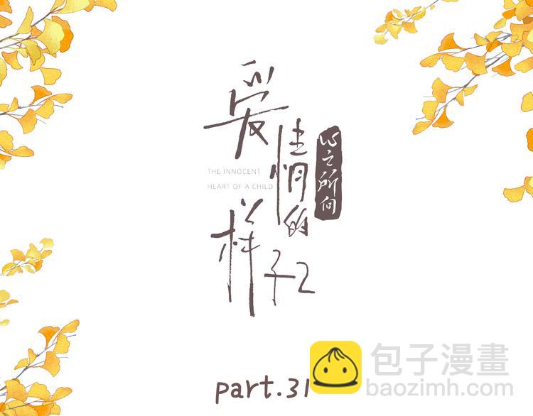 第31话 礼物(1/3)-第80话