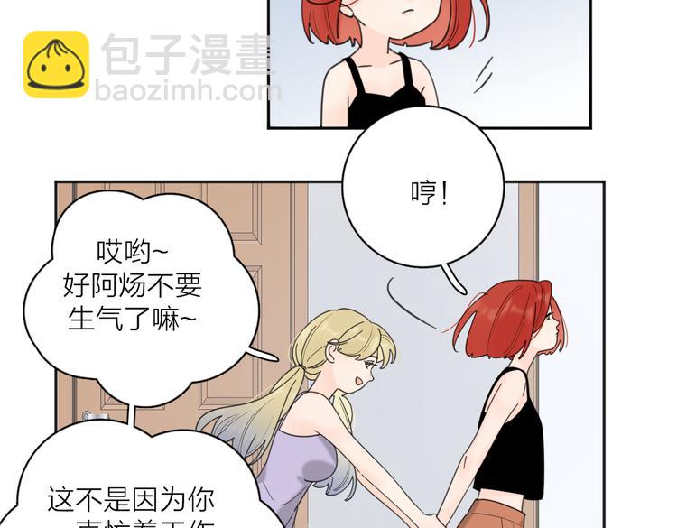 第31话 礼物(1/3)-第80话