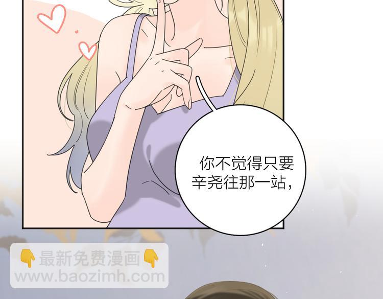 第31话 礼物(1/3)-第80话
