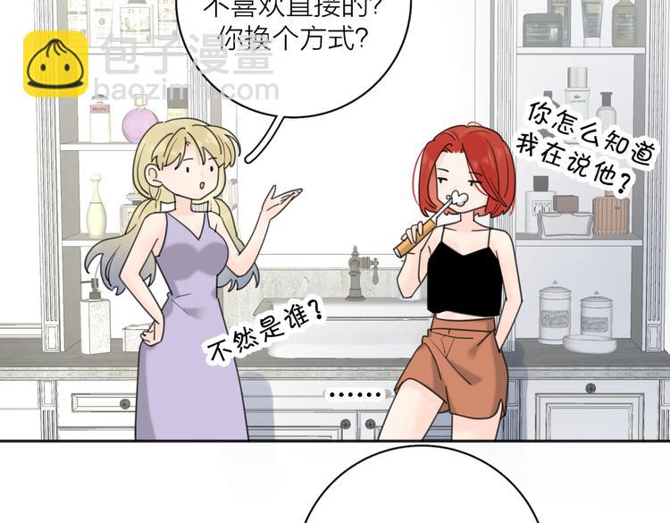 第31话 礼物(1/3)-第80话