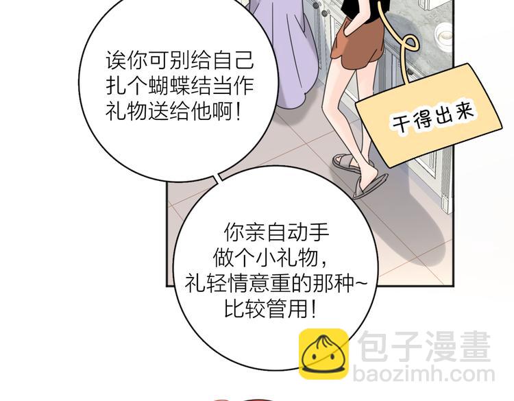 第31话 礼物(1/3)-第80话