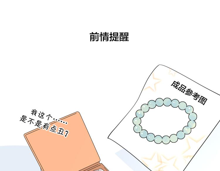 第32话  试试(1/3)-第82话