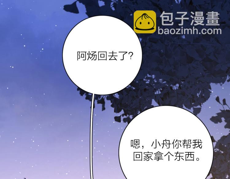 第34话  落空的约会(1/2)-第84话