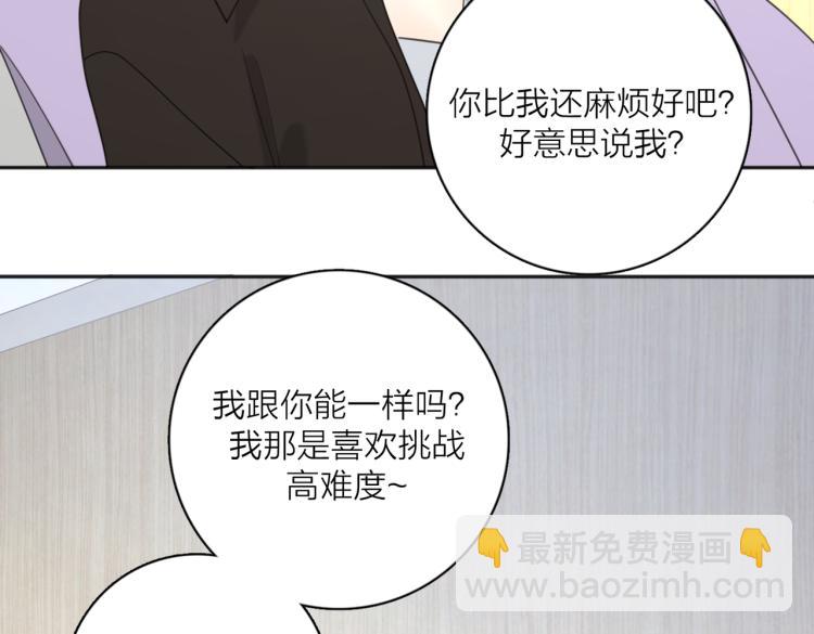 第36话 喜欢你的心情(1/3)-第86话