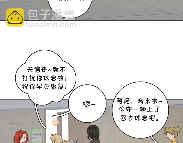 第36话 喜欢你的心情(1/3)-第86话