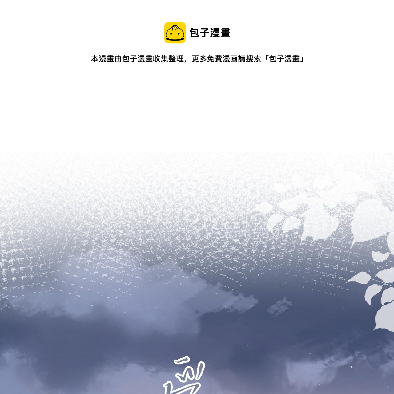 第40话  要忍耐(1/3)-第90话