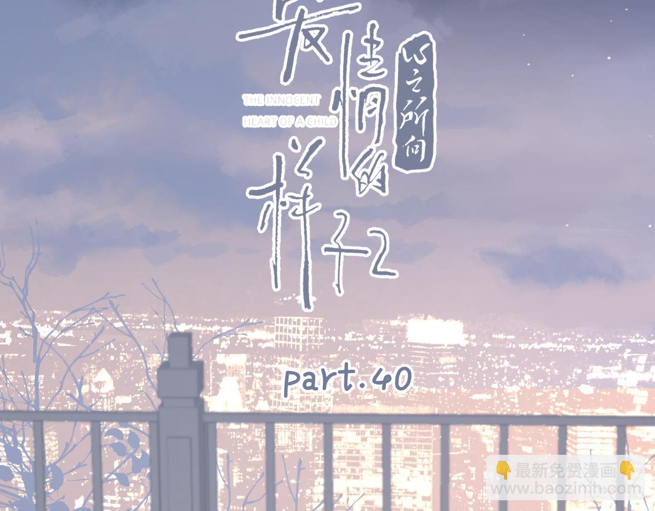 第40话  要忍耐(1/3)-第90话