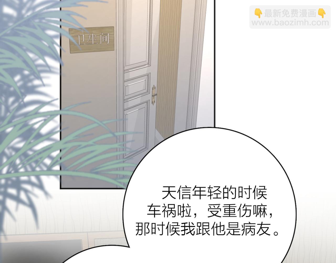 第40话  要忍耐(1/3)-第90话