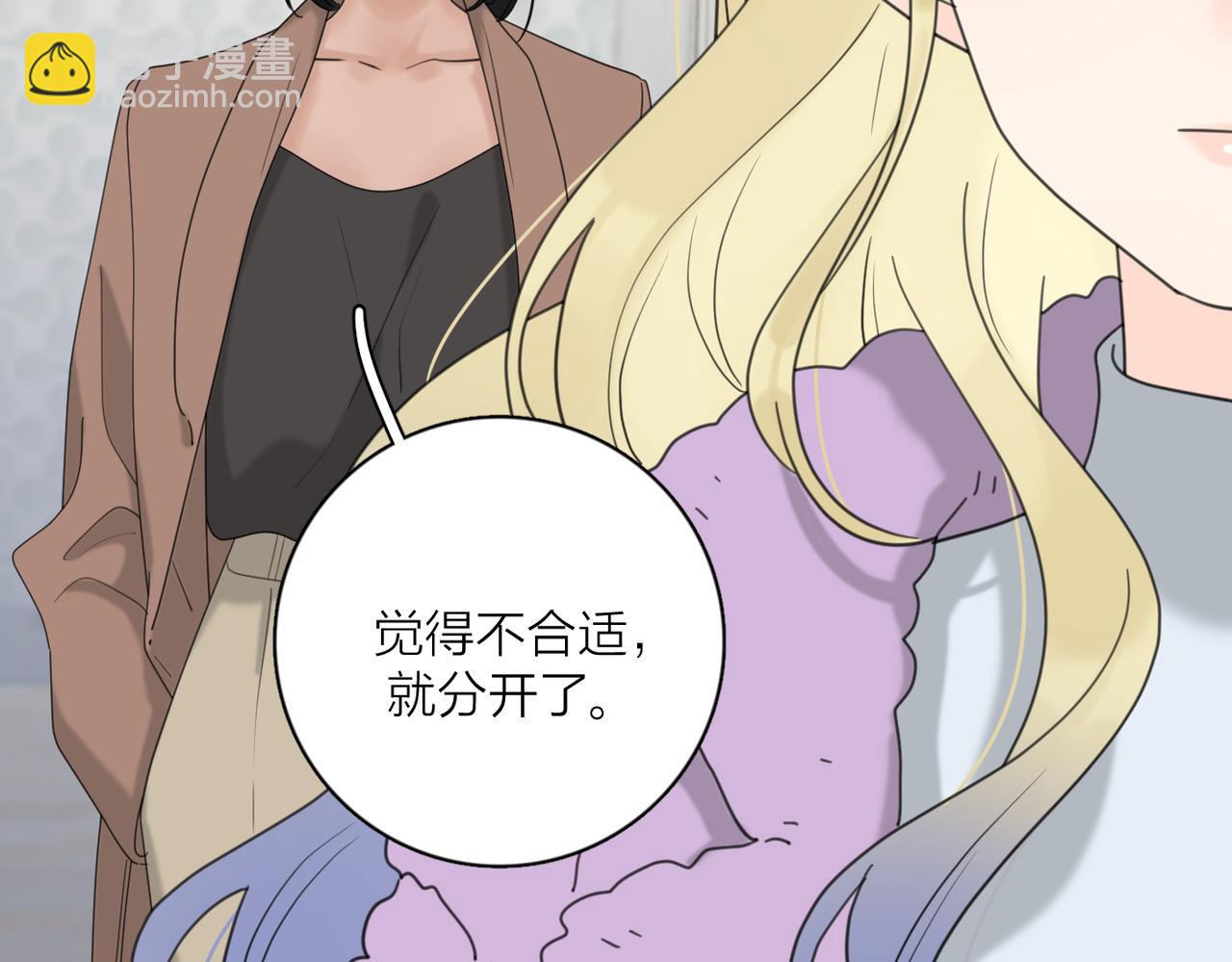 第40话  要忍耐(1/3)-第90话