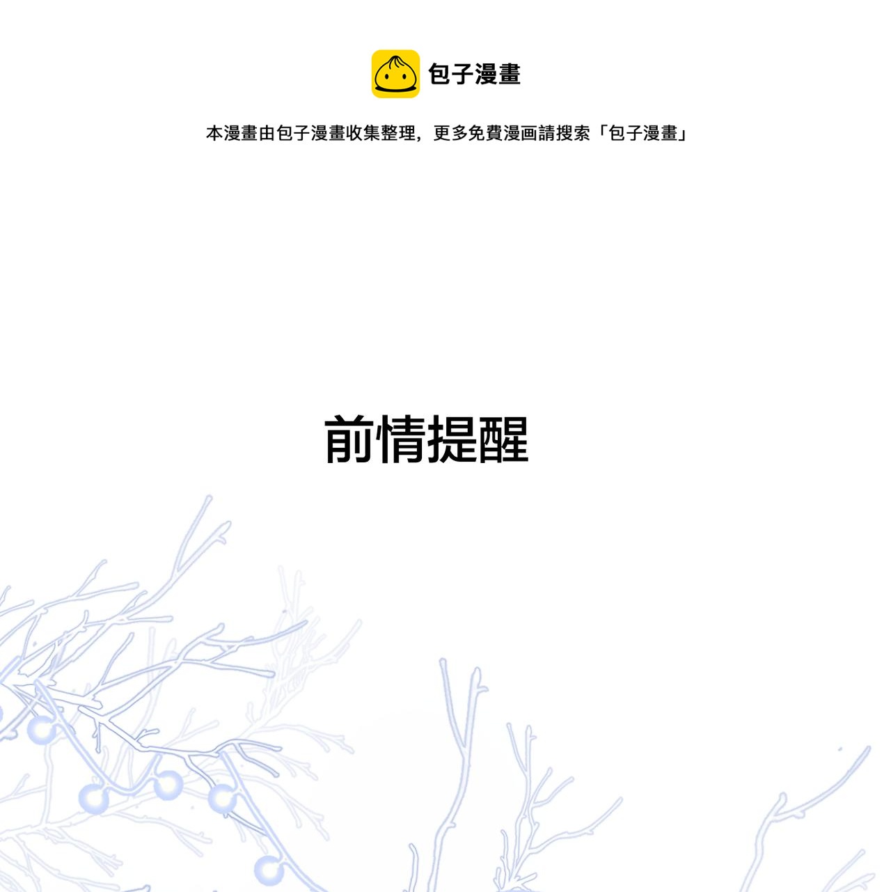 第43话  自卑？(1/3)-第94话