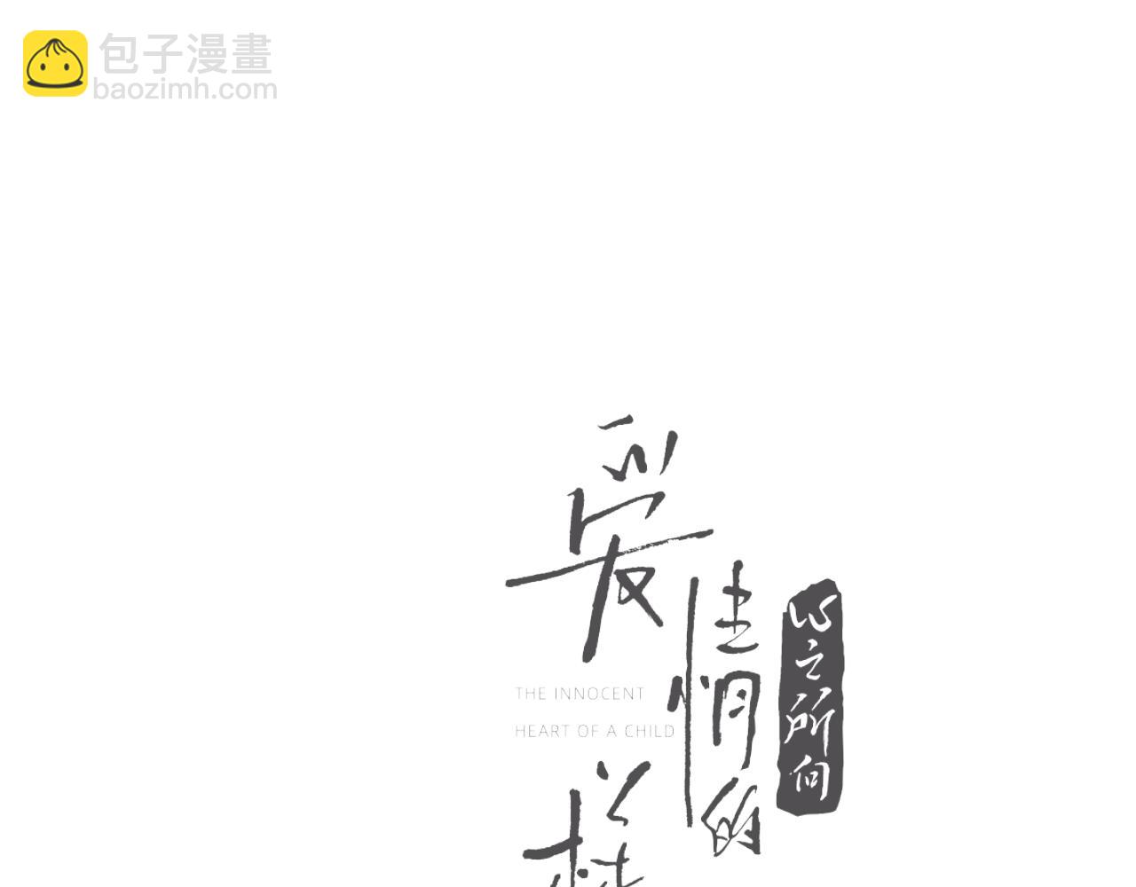 第46话 暗恋终了(1/3)-第98话