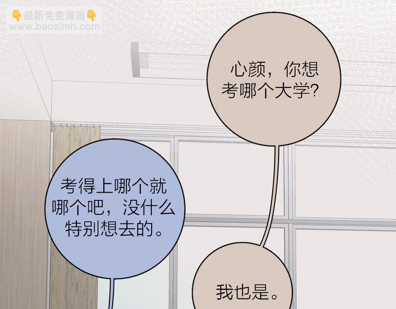 第46话 暗恋终了(1/3)-第98话