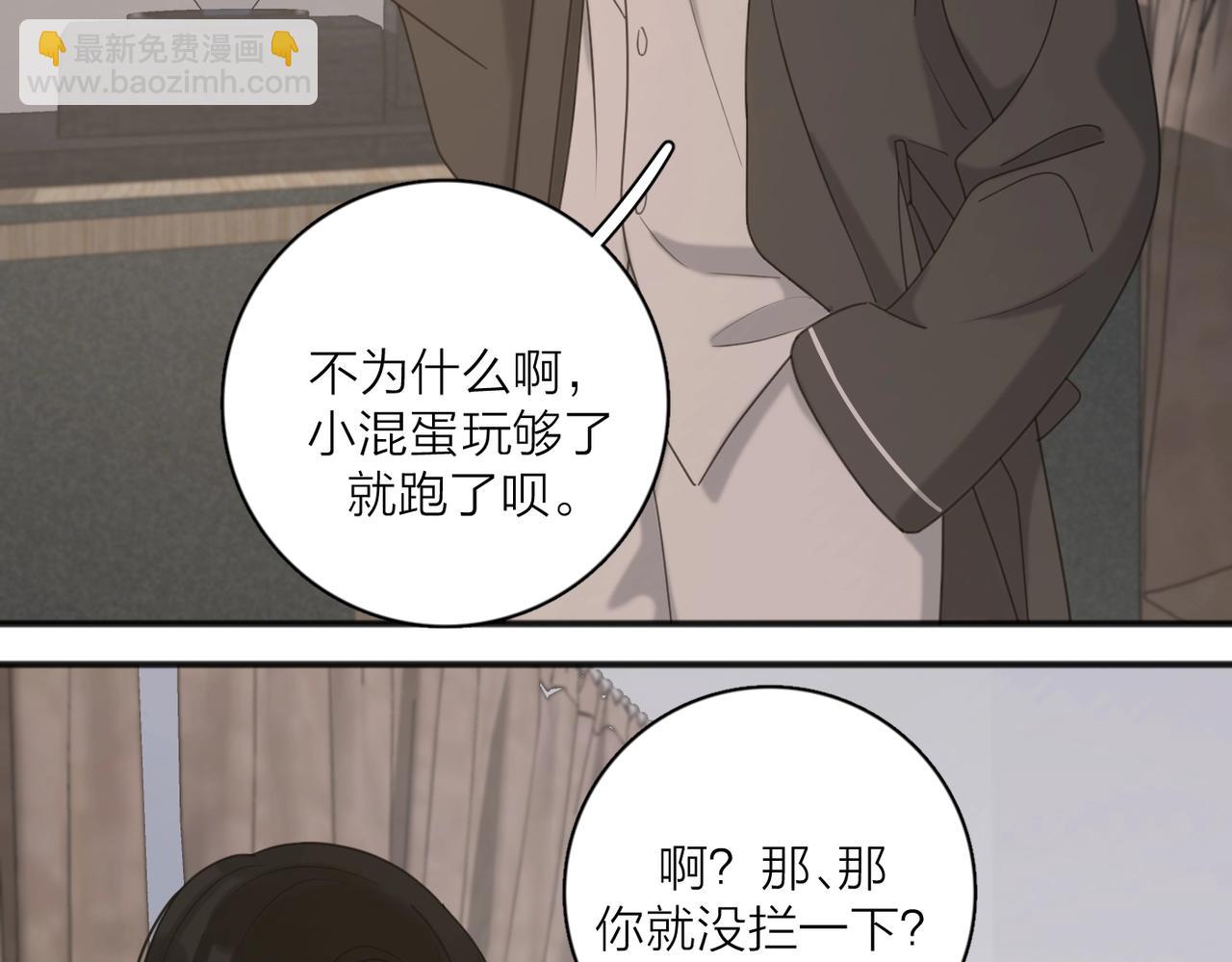 第48话 不安(1/3)-第100话