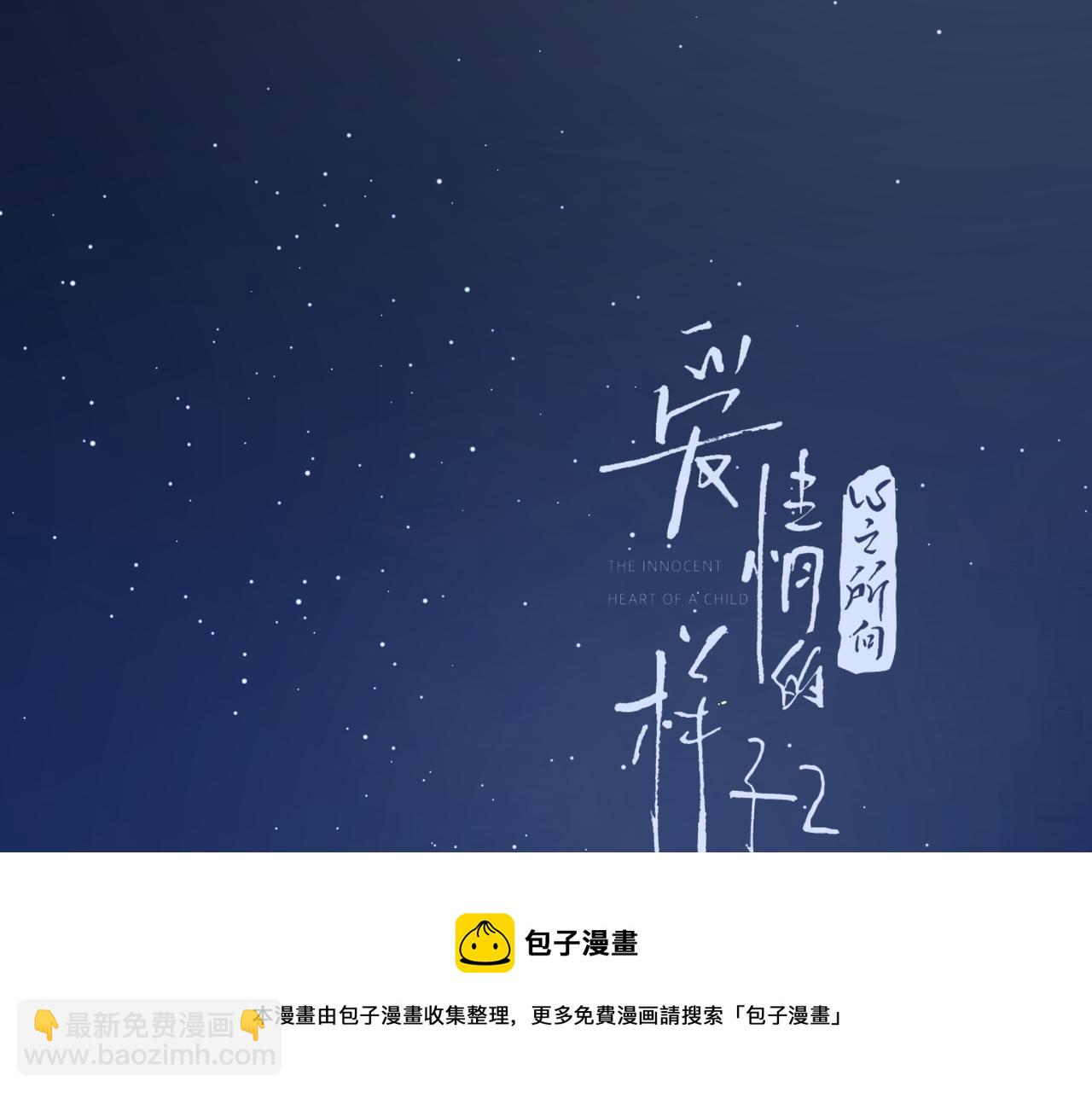 第48话 不安(1/3)-第100话