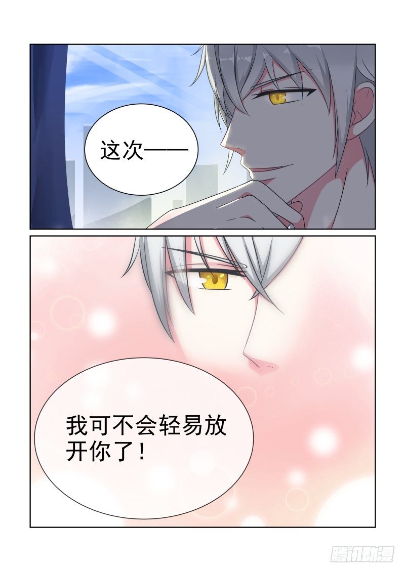 隐秘的爱恋 2-第2话
