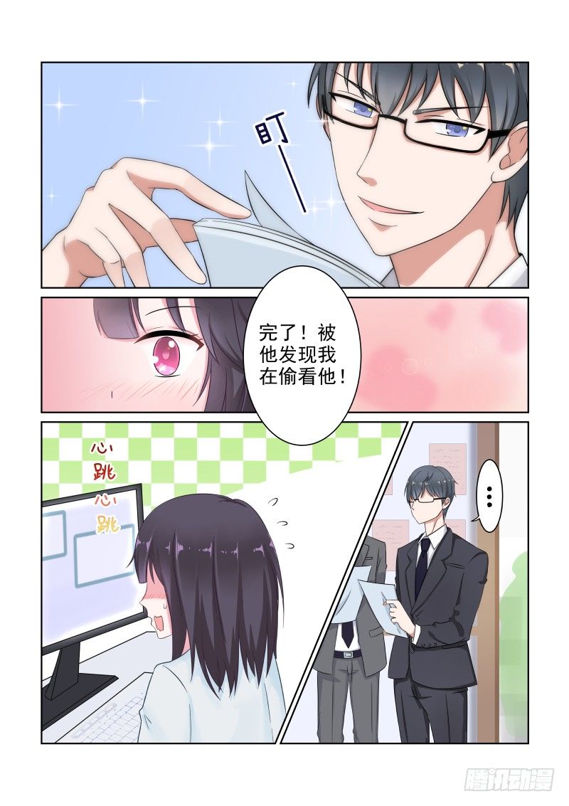 隐秘的爱恋 2-第2话
