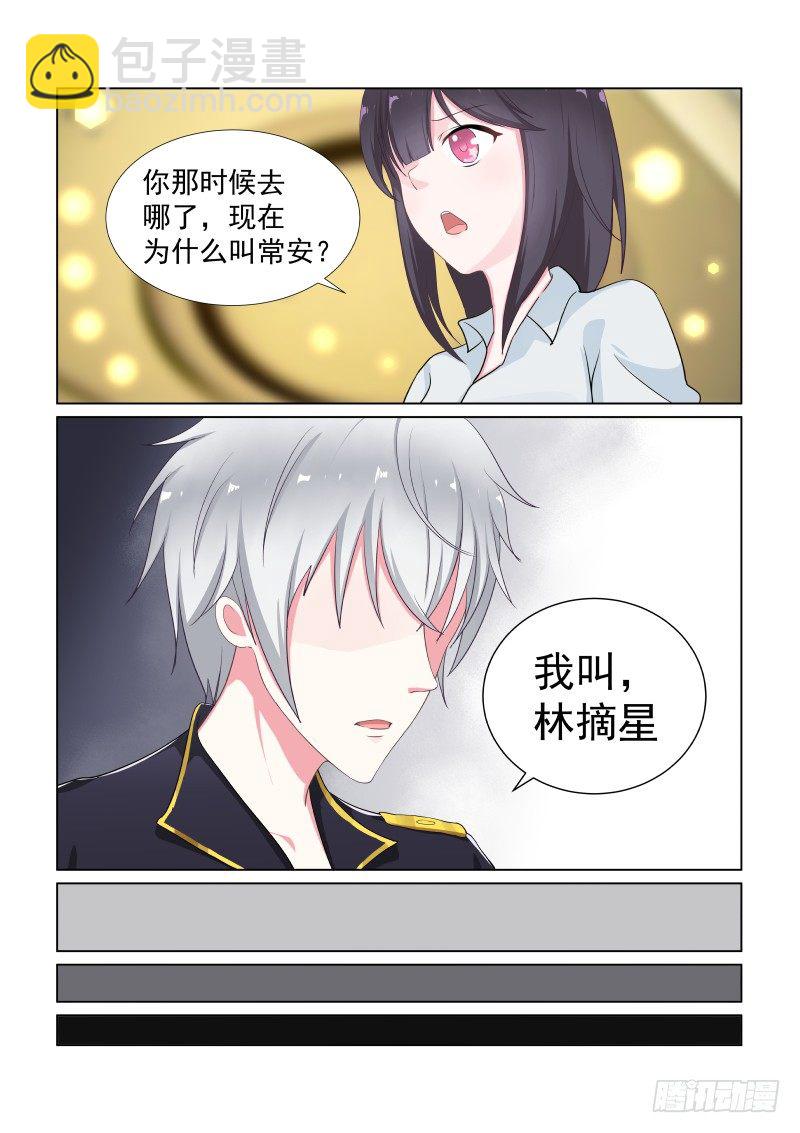 隐秘的爱恋 12-第12话