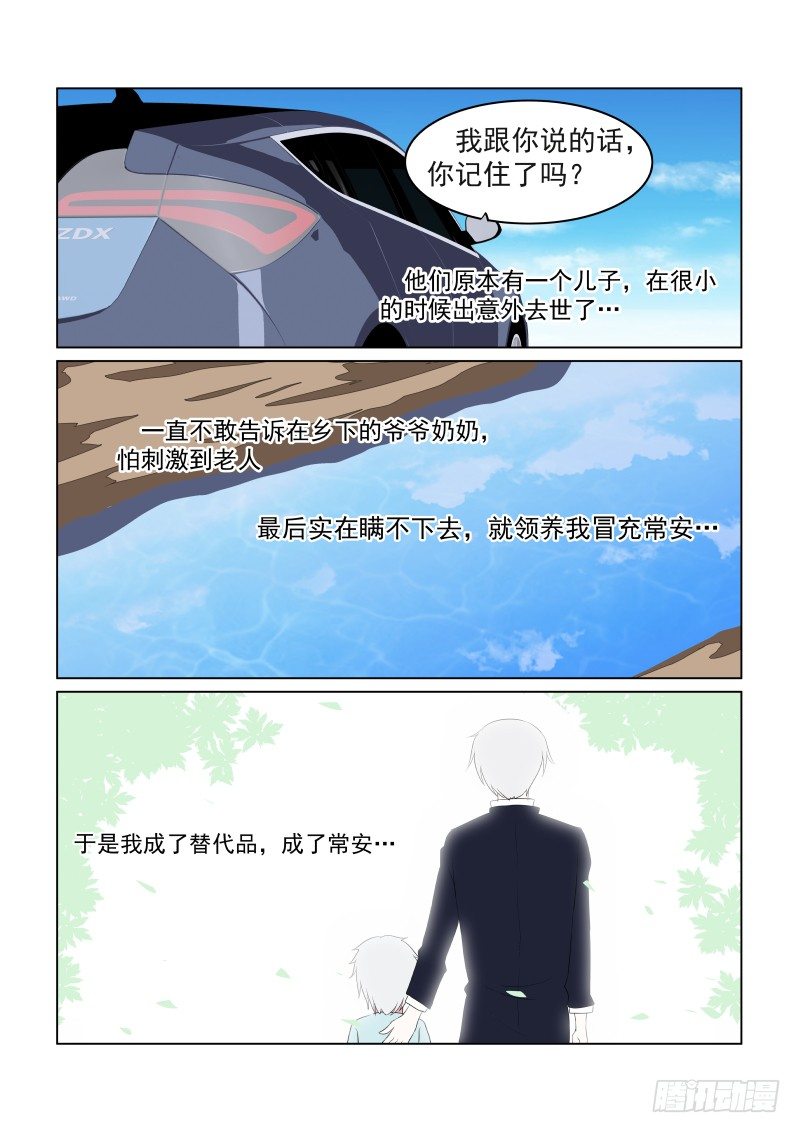 隐秘的爱恋 12-第12话