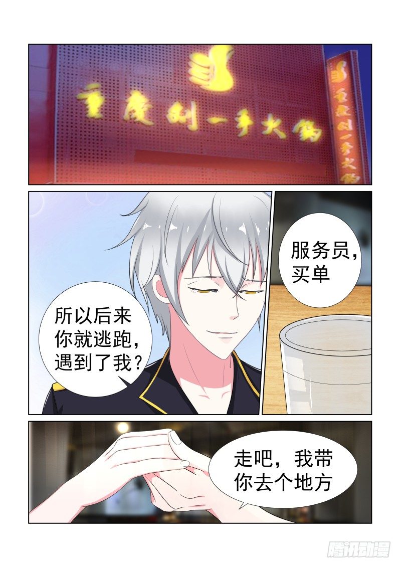 隐秘的爱恋 12-第12话