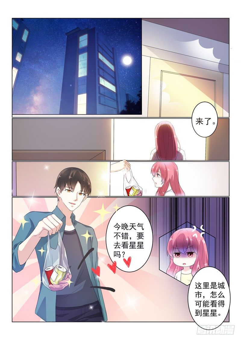 复仇情缘 7-第20话