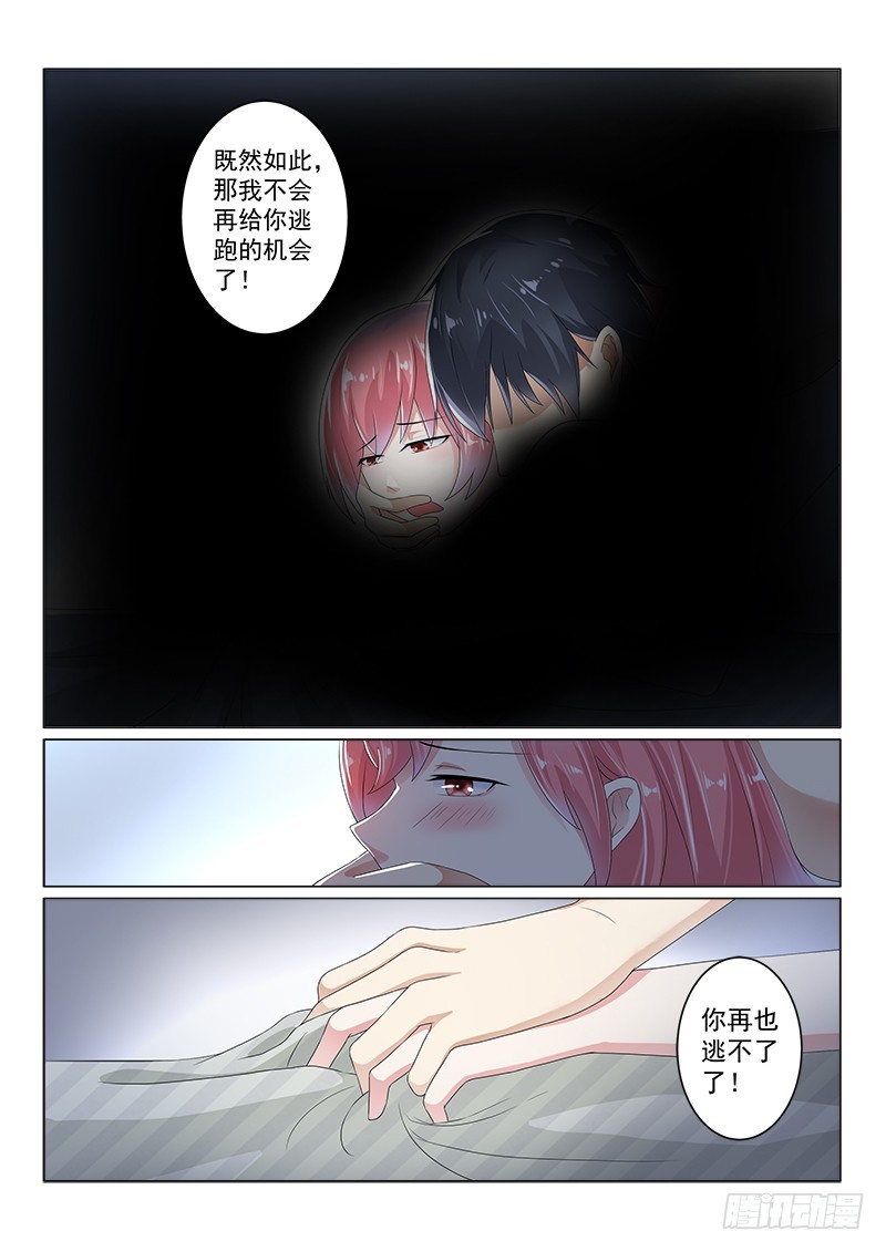 复仇情缘 17-第30话