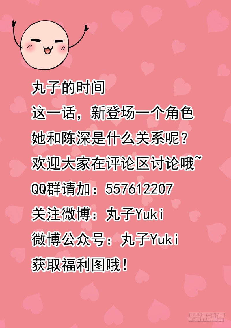 隐秘的爱恋 4-第4话