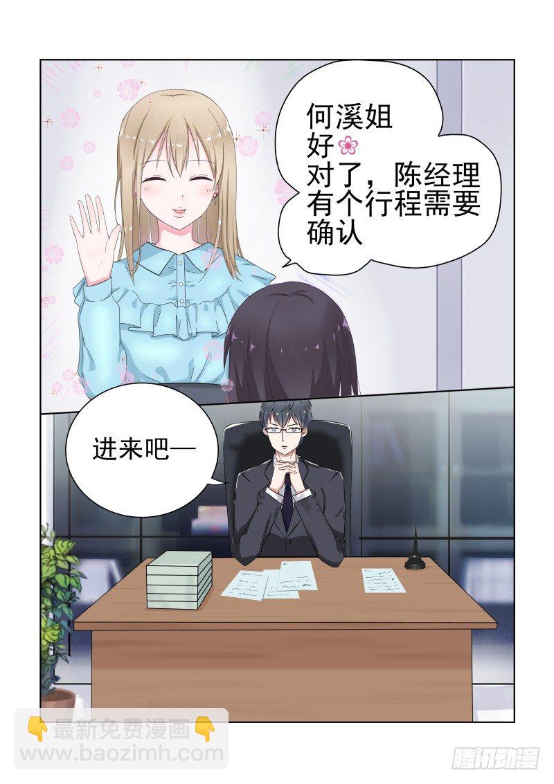 隐秘的爱恋 4-第4话