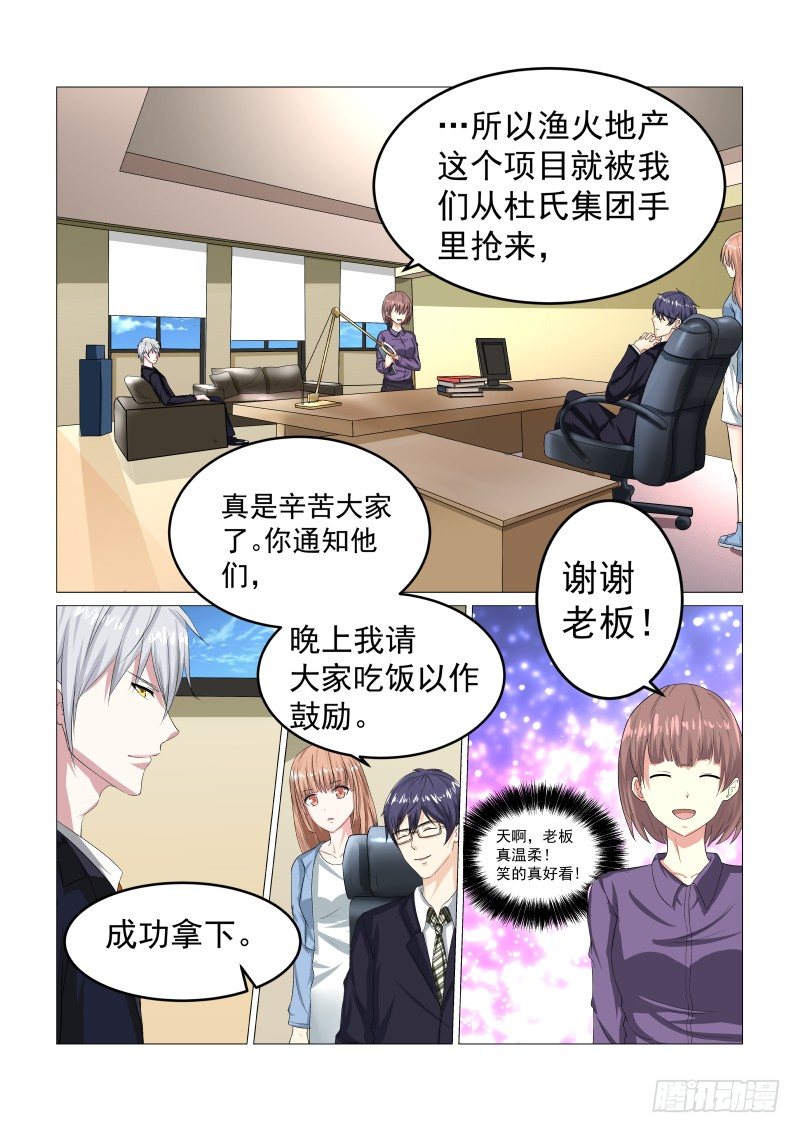 同居有毒 1-第34话