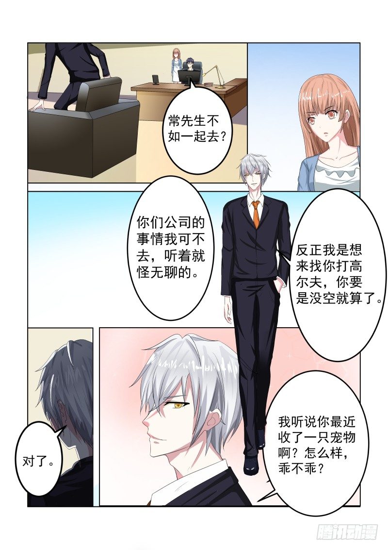 同居有毒 1-第34话