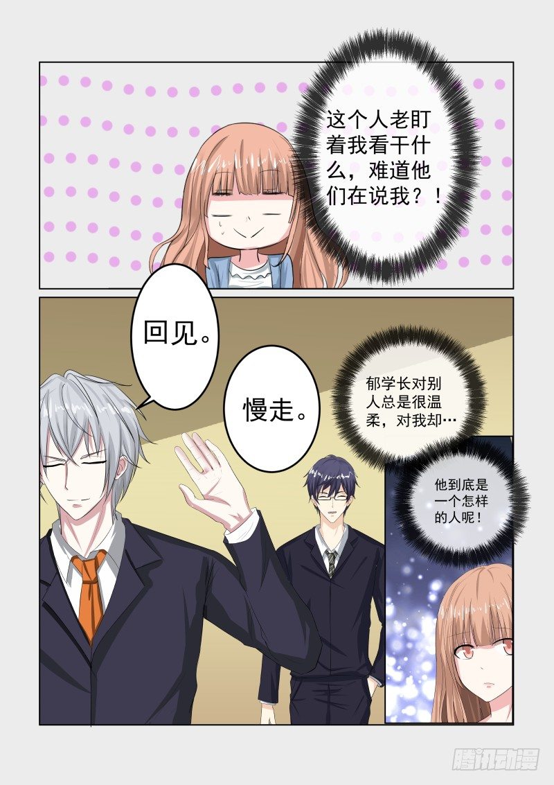 同居有毒 1-第34话