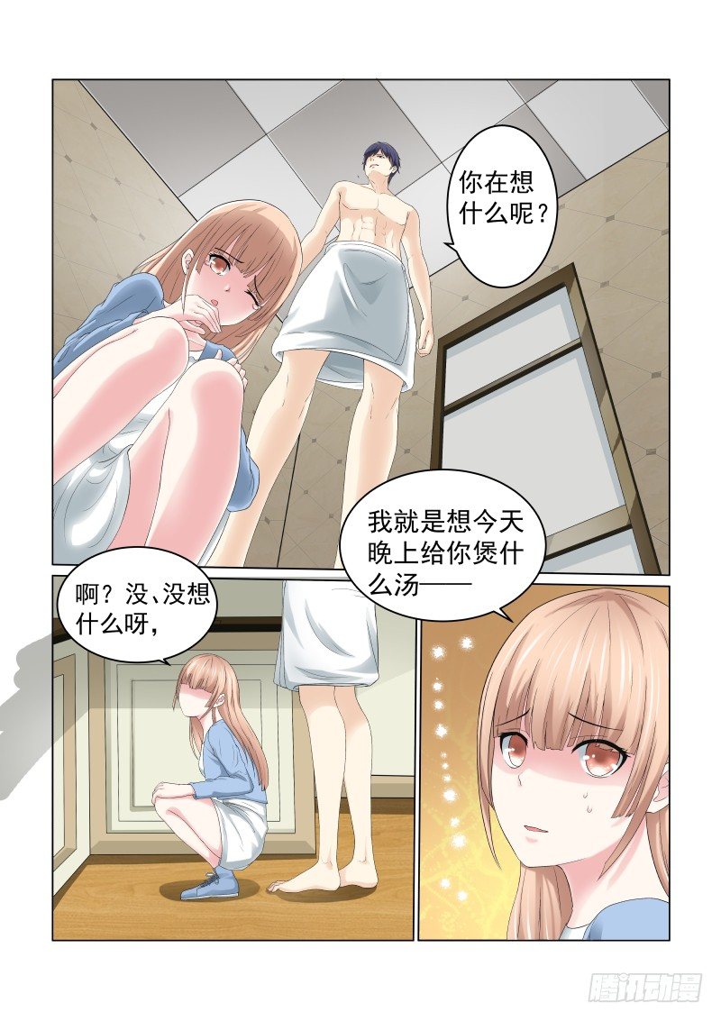 同居有毒 1-第34话